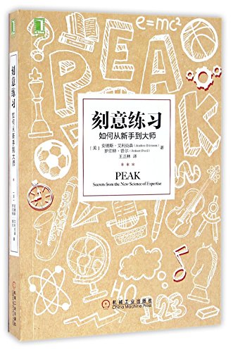 Beispielbild fr Peak: Secrets from the New Science of Expertise (Chinese Edition) zum Verkauf von SecondSale