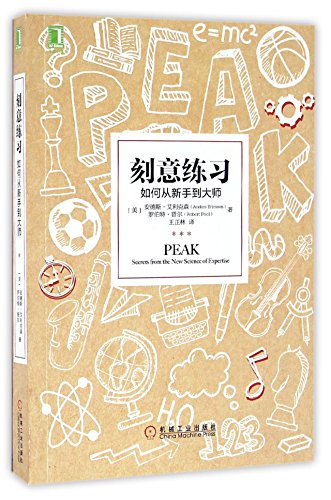 Imagen de archivo de Peak: Secrets from the New Science of Expertise (Chinese Edition) a la venta por St Vincent de Paul of Lane County