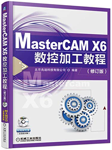 9787111562450: 幼儿园语言领域教育精要：关键经验与活动指导（附光盘）/幼儿园领域课程指导丛书
