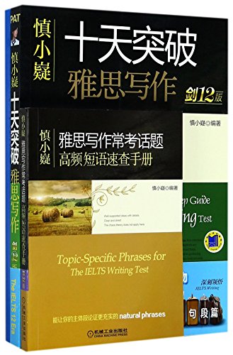 Beispielbild fr Pat's Ten-Day Step-by-Step guide to the IELTS Writing Test (The IELTS 12 Era) zum Verkauf von Better World Books