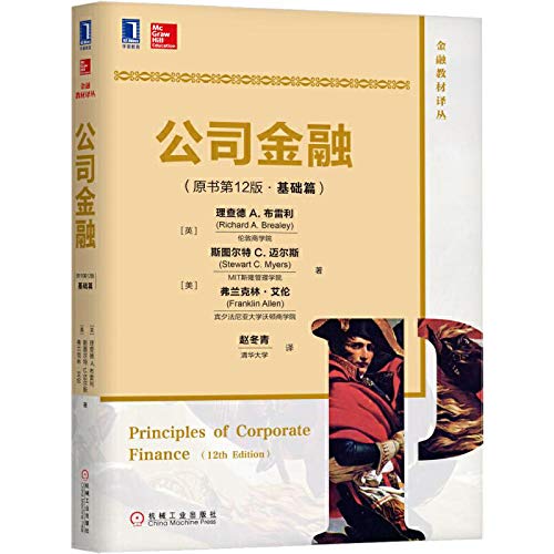 Stock image for Corporate Finance (Original 12th Edition) (Foundation) for sale by medimops