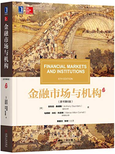 9787111574200: 金融市场与机构(原书第6版)