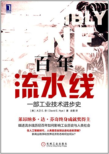 Beispielbild fr America's Assembly Line (Chinese edition) zum Verkauf von Bellwetherbooks