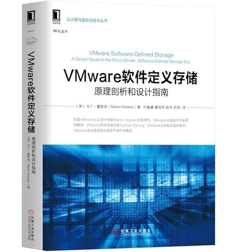 9787111589334: VMWARE软件定义存储：原理剖析和设计指南*9787111589334 [美]马丁霍斯肯(Martin Hosken)