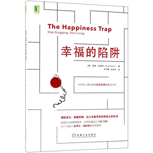 Stock image for The Happiness Trap:Stop Struggling,Start Living (Chinese Edition) for sale by GF Books, Inc.