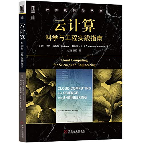 Stock image for Cloud Computing for Science and Engineering (Chinese edition) for sale by Bellwetherbooks