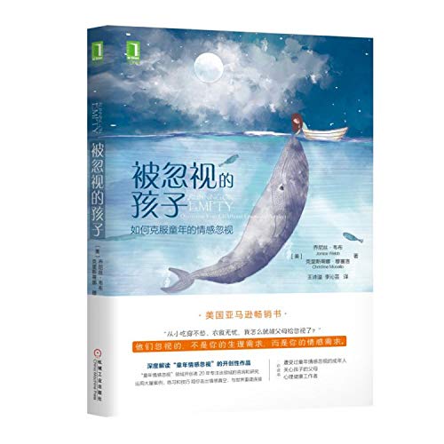 Imagen de archivo de Neglected children: how to overcome the emotional neglect of childhood(Chinese Edition) a la venta por ZBK Books