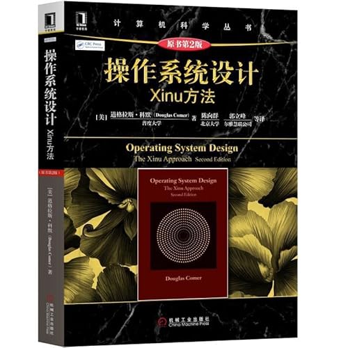 9787111621911: 操作系统设计：Xinu方法（原书第2版）