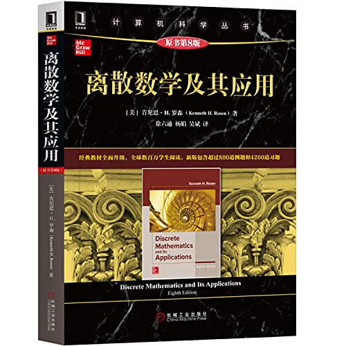 Imagen de archivo de Discrete Mathematics and its Applications (Chinese Edition) a la venta por David's Books