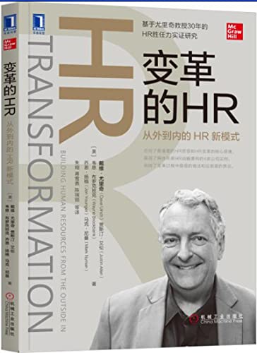 Beispielbild fr Transforming HR: A new HR model from the outside in(Chinese Edition) zum Verkauf von liu xing