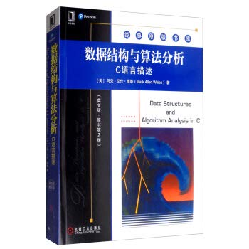 9787111640080: 数据结构与算法分析：C语言描述（英文版原书第2版）