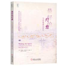 9787111643449: Best Healing: When the soul meets music(Chinese Edition)