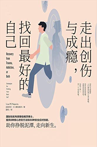 Stock image for èµ°å ºå  ä¼¤ä  æ  ç ¾ï¼ æ ¾å  æ  å¥½ç  è ªå ± (Chinese Edition) for sale by Welcome Back Books