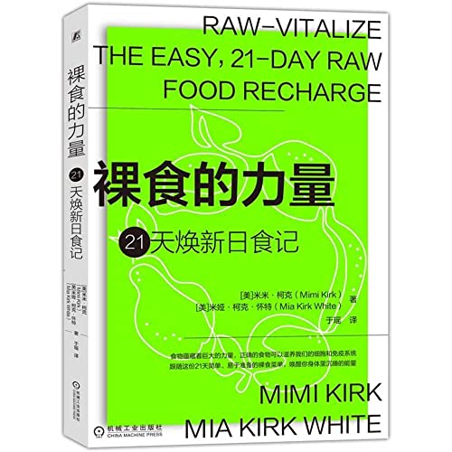 9787111654797: Raw-Vitalize: The Easy, 21-Day Raw Food Recharge