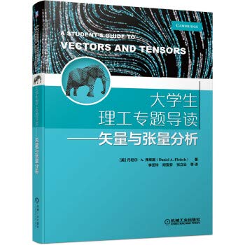 9787111655282: Analysis of College Students' Polytechnic Topics Vector & Tension(Chinese Edition)