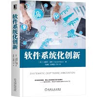 Beispielbild fr Software system innovation(Chinese Edition) zum Verkauf von WeBuyBooks