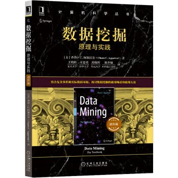 9787111670308: 数据挖掘：原理与实践（进阶篇） 查鲁C. 阿加沃尔（Charu C. Aggarwal） 9787