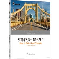 9787111685326: [套装书]如何写出好程序+面向对象的思考过程(原书第5版)(2册)8082213