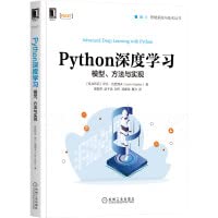 9787111688457: Python深度学习：模型、方法与实现