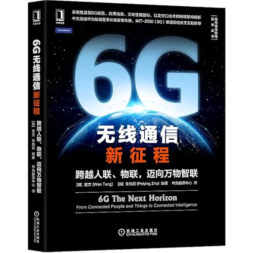 Imagen de archivo de The new journey of 6G wireless communication: beyond the human connection. the Internet of things. towards the intelligent connection of all things(Chinese Edition) a la venta por liu xing