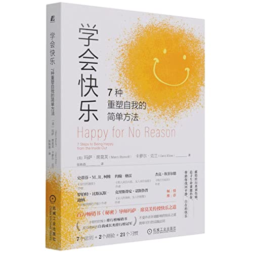 Stock image for Learn to be happy: 7 simple ways to reinvent yourself(Chinese Edition) for sale by liu xing