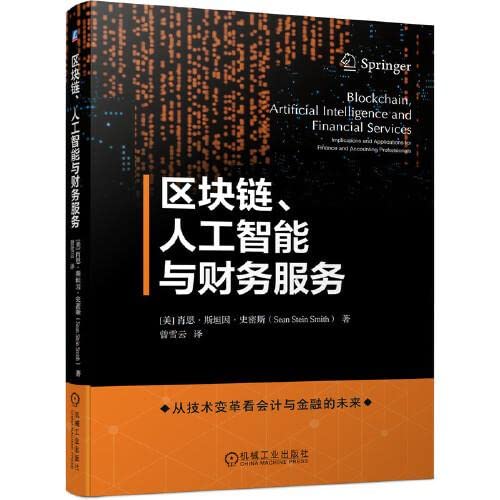 Imagen de archivo de Blockchain. AI and Financial Services(Chinese Edition) a la venta por liu xing