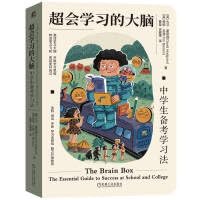 Beispielbild fr A super-learning brain: Study methods for middle school students to prepare for exams(Chinese Edition) zum Verkauf von liu xing