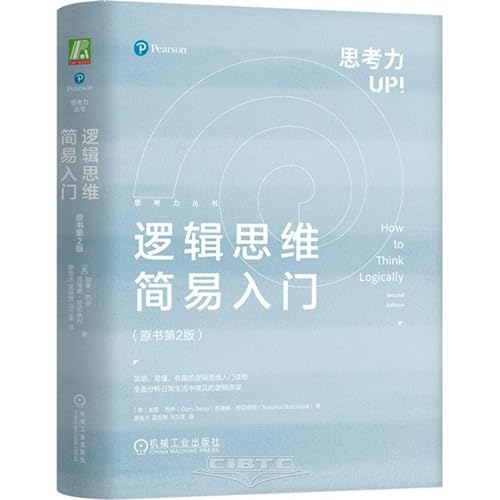 Imagen de archivo de A Simple Introduction to Logical Thinking Original Book 2nd Edition Hardcover Edition(Chinese Edition) a la venta por liu xing