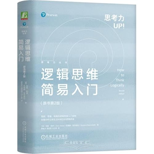Stock image for A Simple Introduction to Logical Thinking Original Book 2nd Edition Hardcover Edition(Chinese Edition) for sale by liu xing