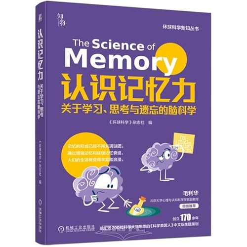 Imagen de archivo de Understanding Memory (Brain Science of Learning. Thinking and Forgetting)/Global Science New Knowledge Series(Chinese Edition) a la venta por liu xing