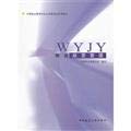 Immagine dell'editore per the new mk genuine guarantee. Property Management Property Management Association to write. Liu Hongyu. firewood 9787112019809 Chinese construction(Chinese Edition) venduto da liu xing
