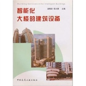 9787112033348: intelligent building construction equipment(Chinese Edition)