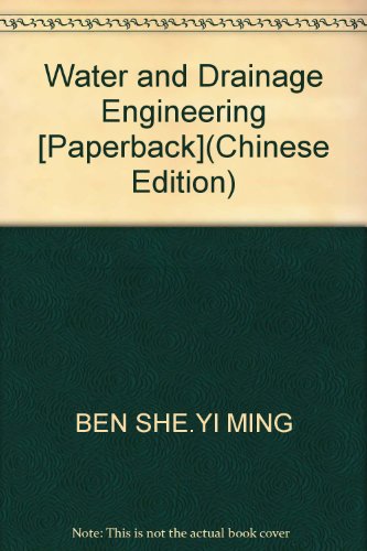 Imagen de archivo de Water and Drainage Engineering [Paperback](Chinese Edition) a la venta por liu xing