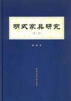 Imagen de archivo de Furniture of Ming(Chinese Edition) a la venta por Magus Books Seattle