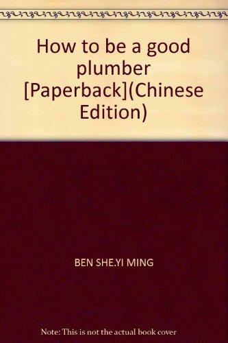 Stock image for How to be a good plumber [Paperback](Chinese Edition) for sale by liu xing