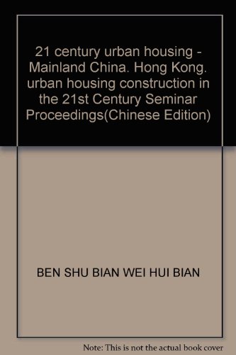 Beispielbild fr 21 century urban housing - Mainland China. Hong Kong. urban housing construction in the 21st Century Seminar Proceedings(Chinese Edition) zum Verkauf von Reuseabook