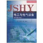 9787112061921: Electrical and Electronic Equipment (Water Supply and Sewerage)(Chinese Edition)