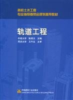 9787112066629: Track Project (Chinese Edition)