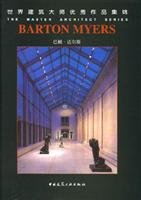 Imagen de archivo de World Architecture Masters highlights outstanding works : Barton Myers : ( hardcover )(Chinese Edition) a la venta por liu xing