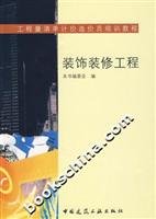 Imagen de archivo de Bill of Quantities Cost Training Tutorial: Decoration Engineering(Chinese Edition) a la venta por liu xing