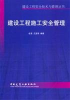 Imagen de archivo de Construction Project Safety Management(Chinese Edition) a la venta por liu xing