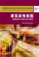 Imagen de archivo de architectural drawings (architectural drawings technical expertise applicable) (with Problem Set)(Chinese Edition) a la venta por liu xing