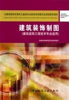 Immagine dell'editore per architectural drawings (architectural drawings technical expertise applicable) (with Problem Set)(Chinese Edition) venduto da liu xing