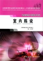 9787112071791: Furnishings (Chinese Edition)