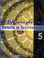 Stock image for DA creative architectural detailing famous 5: Canada album [hardcover](Chinese Edition) for sale by BookHolders