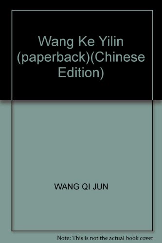 9787112077113: [正版]汪克艾林 王其钧 中国建筑工业出版社 9787112077113