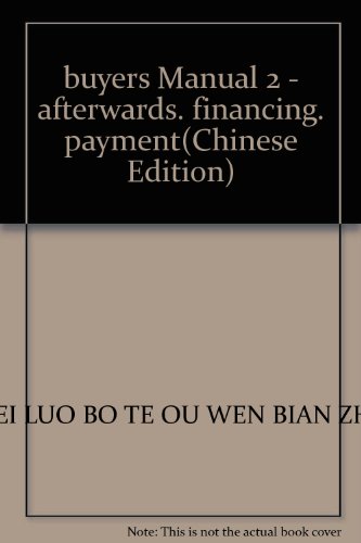 9787112083107: buyers Manual 2 - afterwards. financing. payment(Chinese Edition)