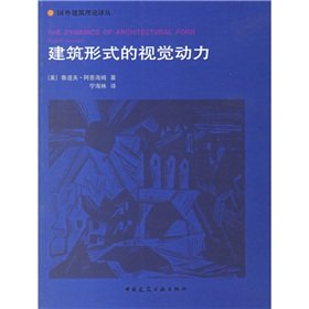 Imagen de archivo de architectural forms of the visual power(Chinese Edition) a la venta por liu xing