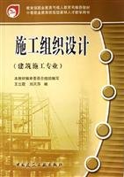 Stock image for Construction design ( construction professional ) . Ministry of Education and Vocational Education Department of Education recommended textbooks(Chinese Edition) for sale by liu xing