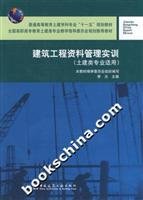 Stock image for Construction Engineering Data Management Training (Civil Engineering Professional applicable)(Chinese Edition) for sale by liu xing